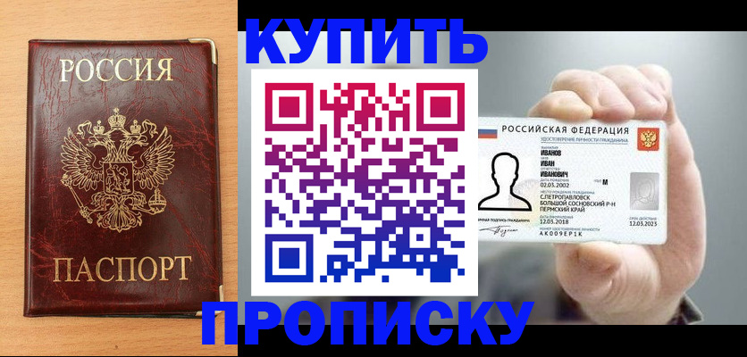 прописка от собственника в Кондопоге