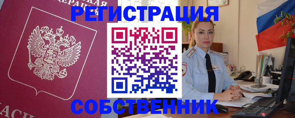 временная регистрация в Кондопоге