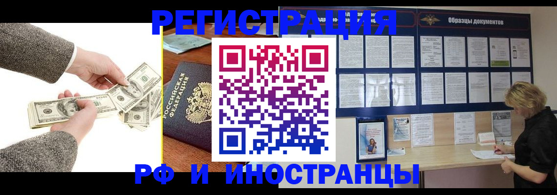 прописка штамп в Кондопоге